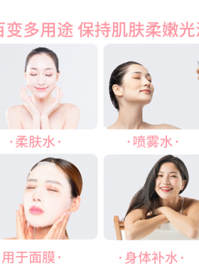 平阴l玫瑰纯露补水保湿100ml