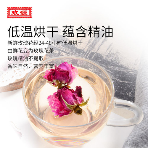 玫源2026头期新花平阴玫瑰花茶干花蕾花苞100g袋装茶叶济南泡水喝 - 图2