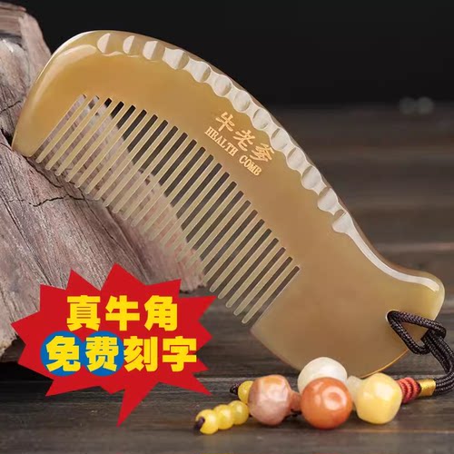 牛老爹真角梳子天然正品女士专用长发家用官方发头皮按摩梳礼物 - 图1