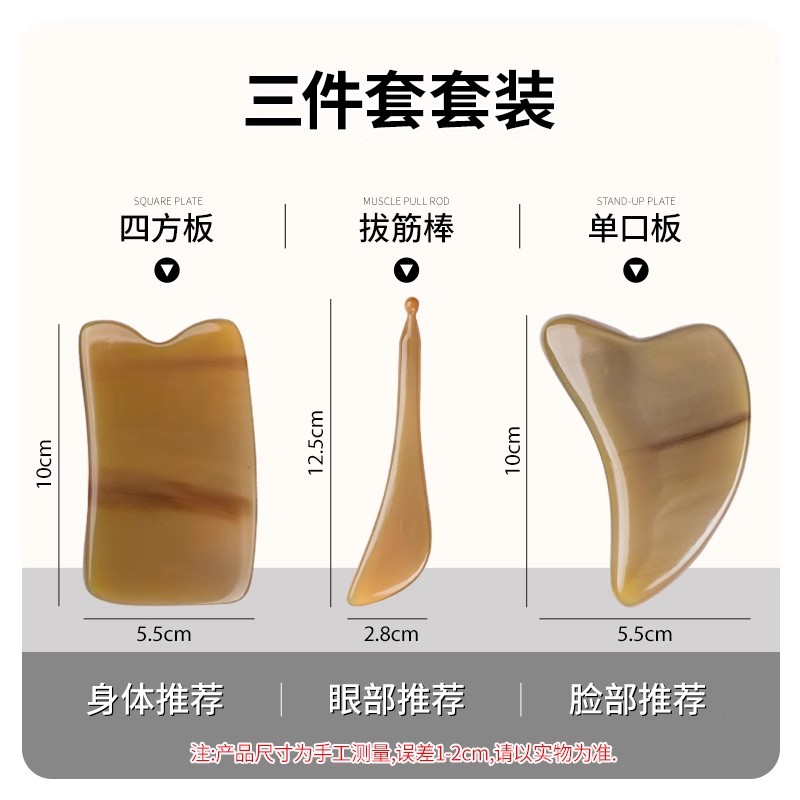 天然牛角面部刮痧板脸部拔筋棒眼部眼袋全身通用经络按摩美容板女 - 图1