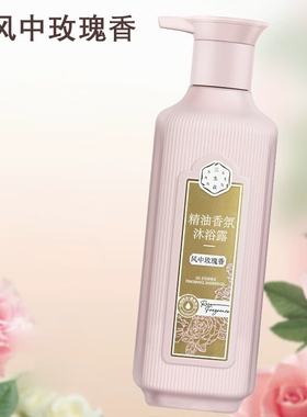 百雀羚三生花精油香氛玫瑰沐浴露