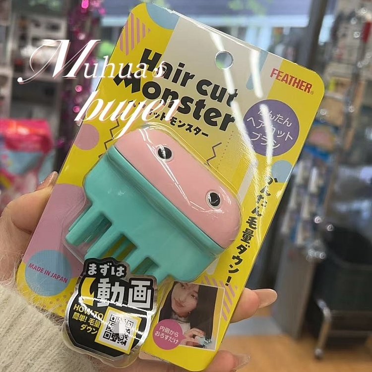 日本Feather怪兽刘海理发剪神器专用剪刀自己儿童头发打薄,淘宝优惠券,粉丝福利购,淘宝优惠卷