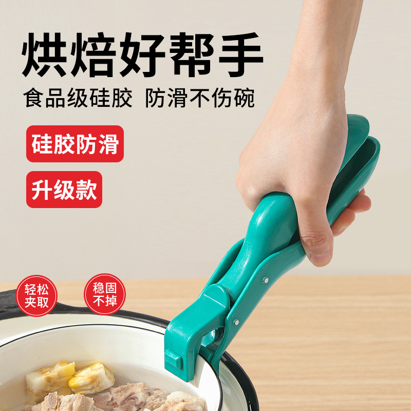 瑞士防烫夹厨房用防烫锅夹取碗夹盘子微波炉硅胶夹菜钳蒸菜锅神器 - 图2