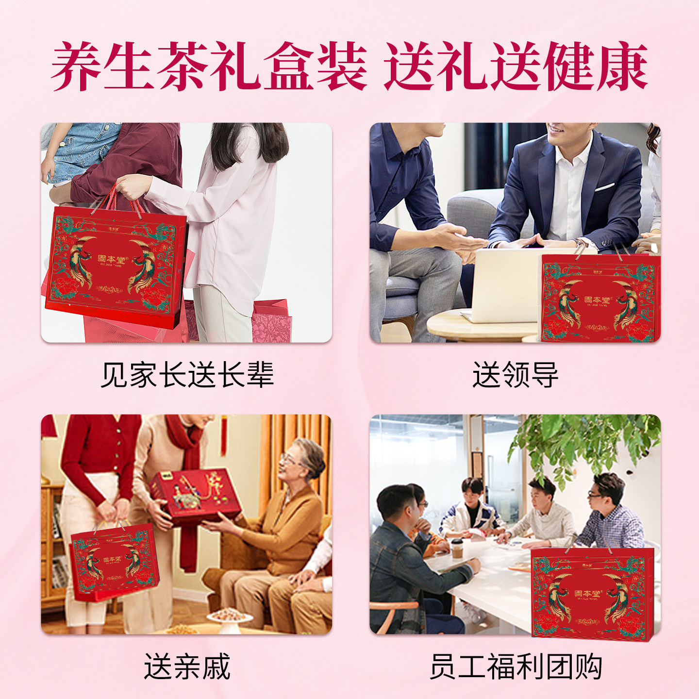 【所有女生直播间】固本堂24味红参玫瑰元气茶养生茶茶包花茶礼盒,淘宝优惠券,粉丝福利购,淘宝优惠卷