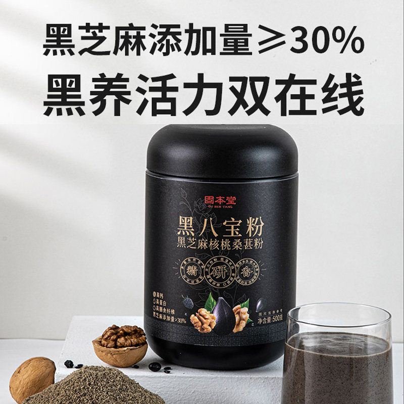 过年礼盒黑八宝粉年货送礼走亲戚新年礼物营养品补品实用送父母