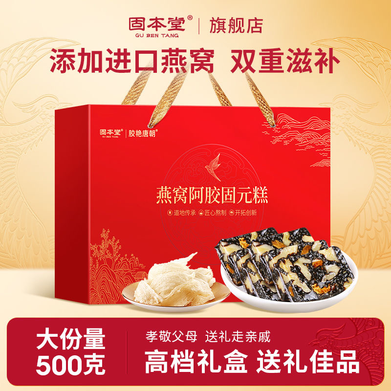 阿胶糕送妈妈糕点山东特产大礼包中老年人礼盒食品送礼长辈走亲戚-图2