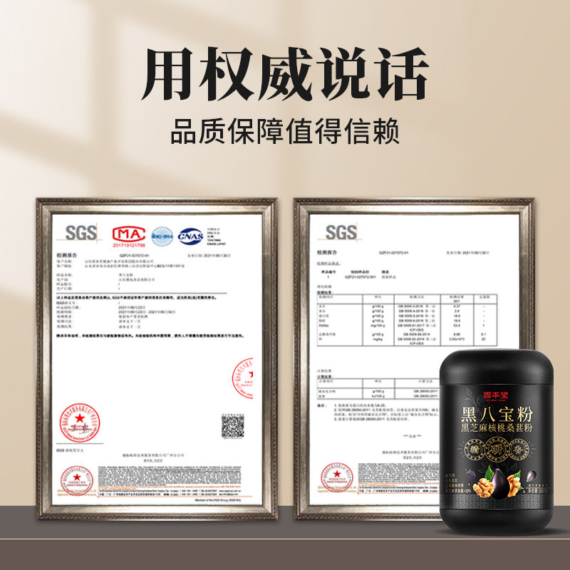 过年礼盒黑八宝粉年货送礼走亲戚新年礼物营养品补品实用送父母