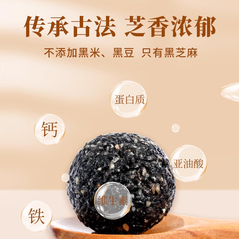 固本堂黑芝麻丸无糖精臻粒生黑养芝麻球发低糖零食官方正品旗舰店