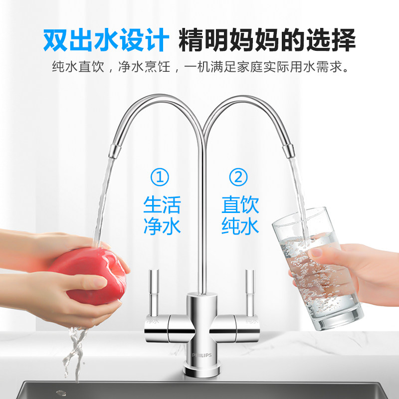  飞利浦净水电器净水器