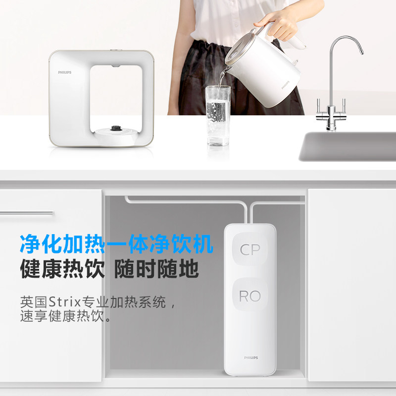  飞利浦净水电器净水器