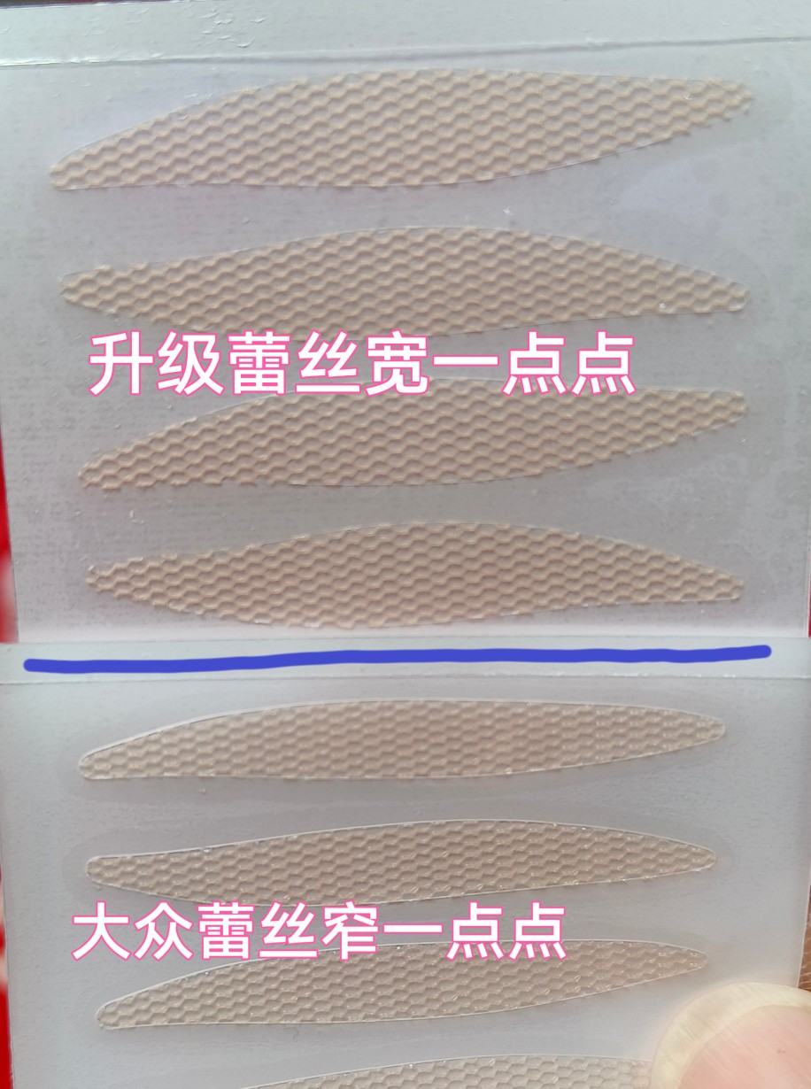 带专利号正品 戏剧戏曲化妆加长加宽蕾丝3m双眼皮贴长约3.8-4厘米 - 图3