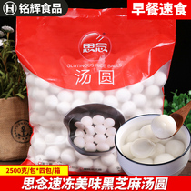 Thoughts Ningbo Flavor Black Sesame Big Soup Round 2 5kg Yuanxiao Quick Frozen Dessert Pasta Snack Breakfast Early