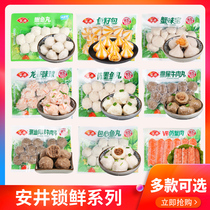 Anjing Locks Freshly Loaded Hot Pot Balls Quick-quick sprinkling Urine Beef Meatballs Bag Hearts Fish Balls Imitation Lobster Ball Fish Seed Bag