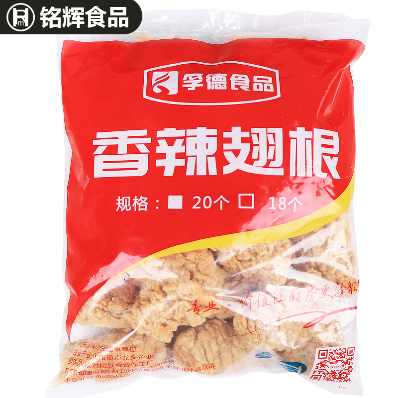 孚德香辣翅根1kg/18个吮指炸鸡翅根油炸裹粉半成品翅根冷冻鸡翅-图3