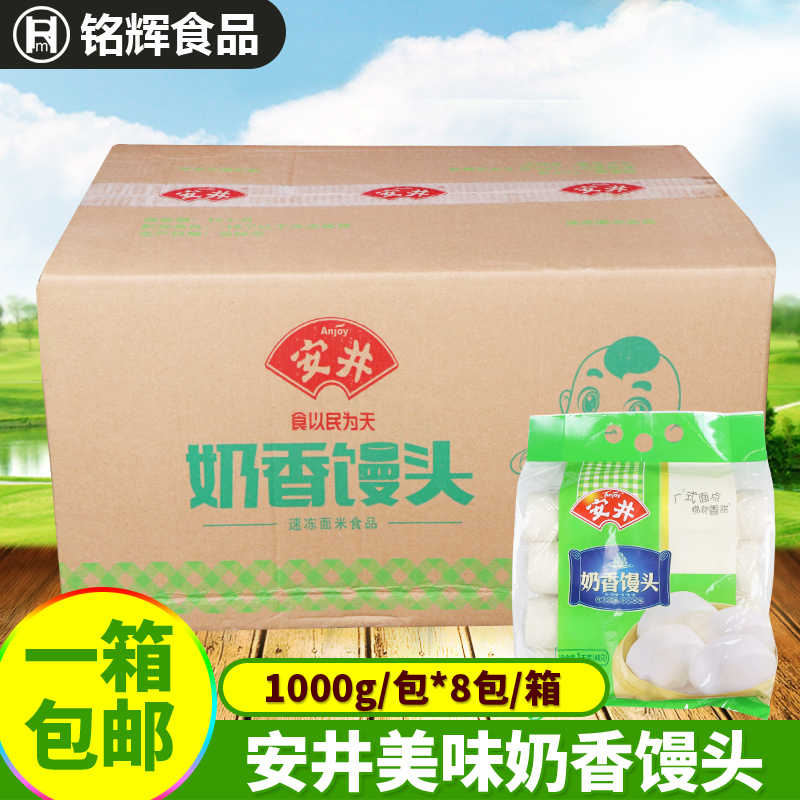 鲜奶馒头 新人首单立减十元 21年9月 淘宝海外