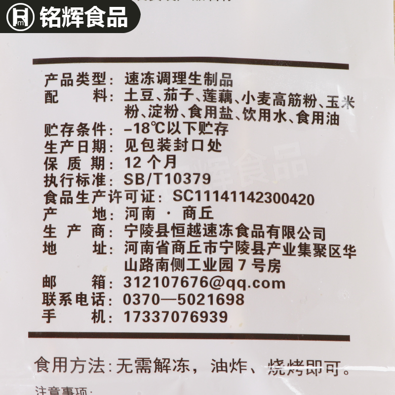 仟八佰茄子串780g铁板烧烤冷冻裹粉食材新鲜茄盒串茄商用半成品 - 图0