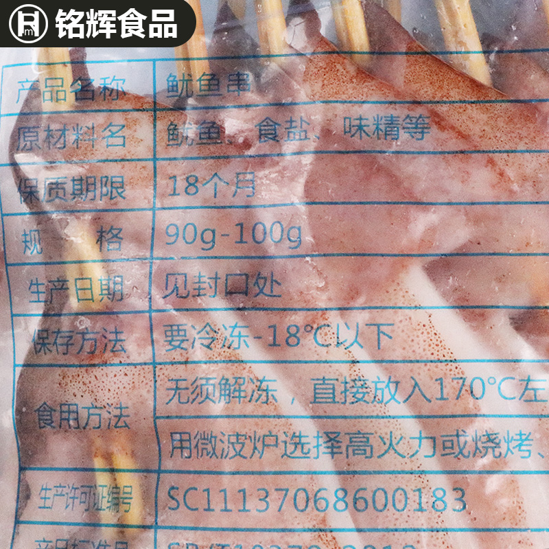 铁板鱿鱼板70g 烧烤轰炸烧烤油炸鱿鱼板大鱿鱼板串分割鱿鱼片20串 - 图1