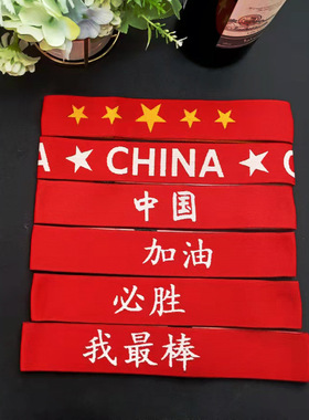 儿童表演街舞运动会发带发带