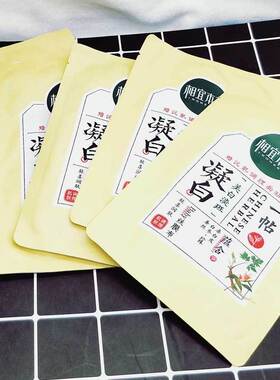相宜本草补水保湿紧致面膜大全