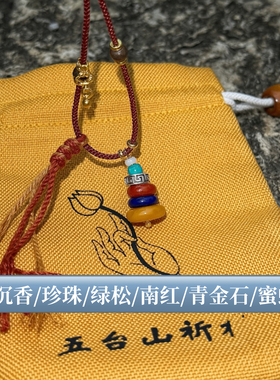 【五台直发】藏式玛尼石堆挂坠沉香绿松蜜蜡南红青金石脖挂吊坠