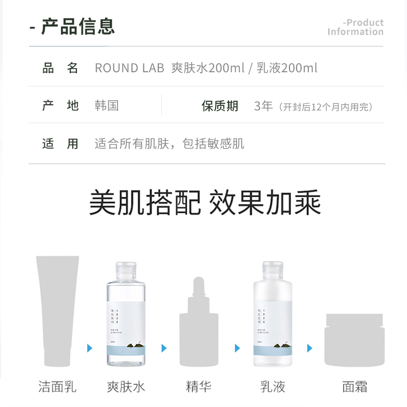 韩国roundlab独岛水乳套装正品补水保湿学生护肤品女夏官方旗舰店 - 图0