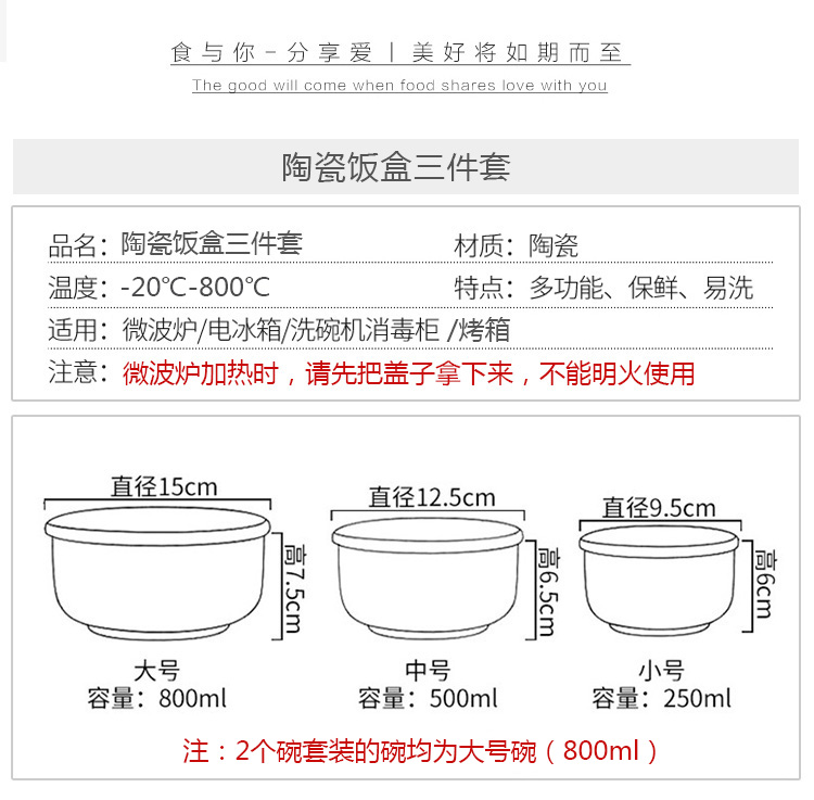 陶瓷保鲜碗两件套耐高温带饭盒三件套微波炉加热促销礼品批 - 图0