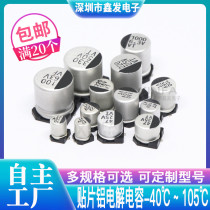 Patch aluminium electrolytic capacitor SMD 16V 10 10 35V 35V 47UF 10UF 22UF 22UF 33 100UF 100UF