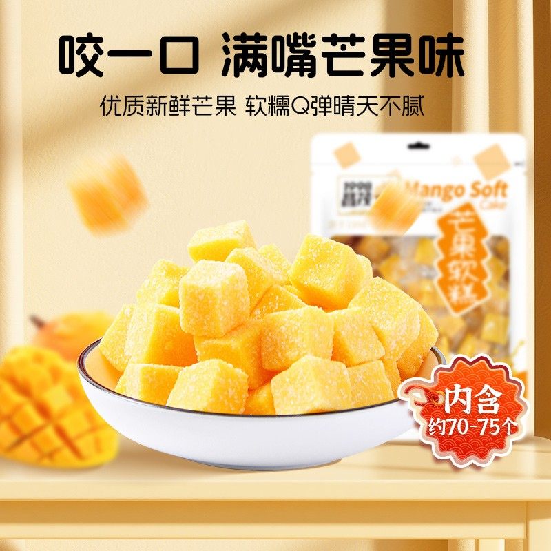 昌茂芒果椰子软糕三亚海南特产特色水果芒果喜糖点心网红爆款零食,淘宝优惠券,粉丝福利购,淘宝优惠卷