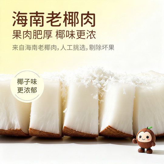 昌茂椰子块20g/袋海南三亚特产香烤脆片角鲜椰肉块休闲零食果干