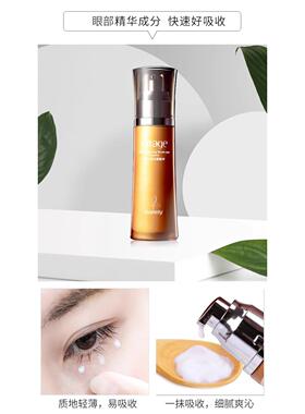 化妆品正品  诺薇兰弹力蚕丝眼精华 30ml 淡化黑眼圈眼袋提拉紧致