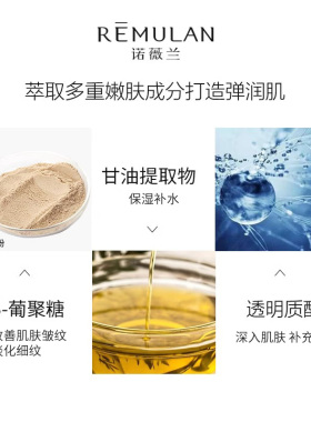 诺薇兰弹力蚕丝精华保养水 120ml