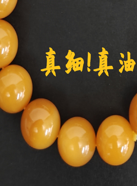 缅甸黄玉手串珠子收藏级盘玩小众