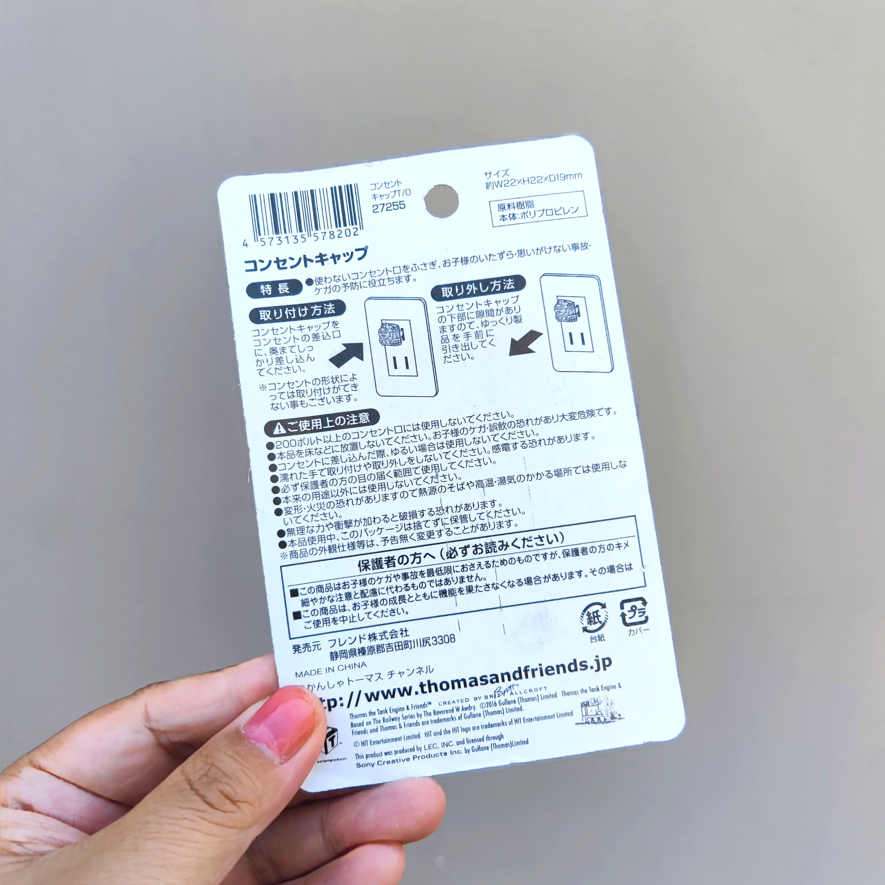 出口日本 托马斯家的圆单防触电儿童安全插座保护套 婴童保护用品