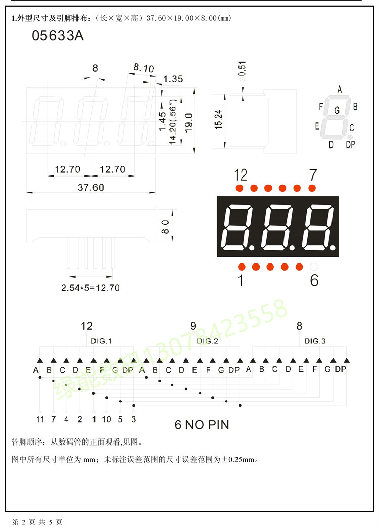 数码管0.56寸3位显示屏高亮红色光5361共阴/共阳厂家直销优价-图2