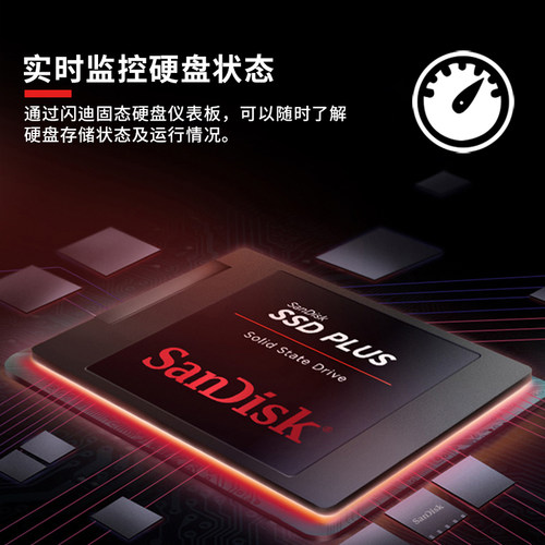 闪迪固态硬盘2tb笔记本台式机高速加强版电脑装机SSD固态硬盘 - 图3