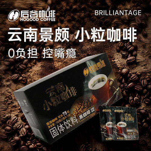 后谷即溶黑咖啡0蔗糖0脂健身运动搭档云南小粒美式速溶咖啡粉正品 - 图3