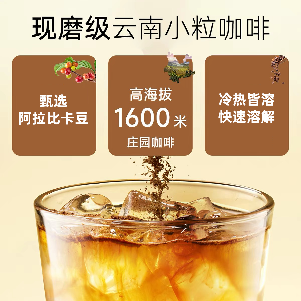 后谷咖啡速溶纯黑咖啡粉0脂不添白砂糖咖啡云南小粒咖啡燃减黑咖