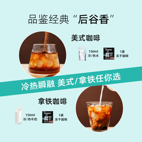 后谷纯黑咖啡美式速溶咖啡粉无蔗糖正品云南小粒咖啡旗舰店 - 图2