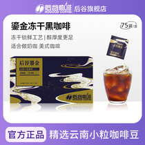 Back Valley Liu Gold Freeze-dried Instant Coffee Powder American Take Iron Concentrate No Add White Sugar Fine Pure Small Grain Black Coffee