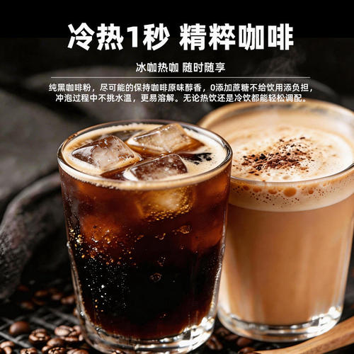 后谷即溶黑咖啡0蔗糖0脂健身运动搭档云南小粒美式速溶咖啡粉正品 - 图2