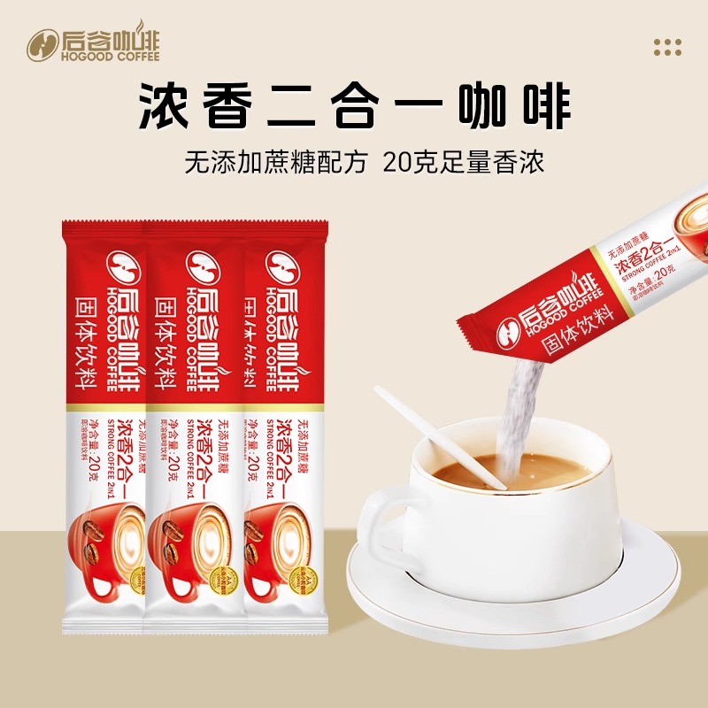 HoGood后谷咖啡原味浓香2+1三合一速溶咖啡粉0反式脂肪无蔗糖条装 - 图1