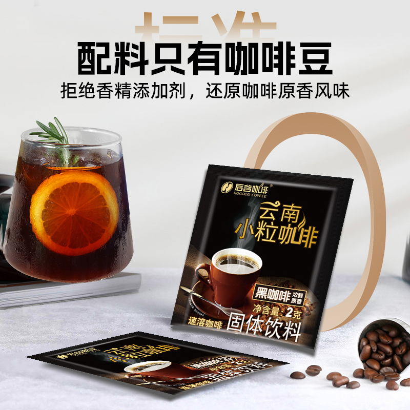 后谷速溶纯黑咖啡粉美式拿铁即溶浓缩现磨150杯云南小粒黑咖啡粉
