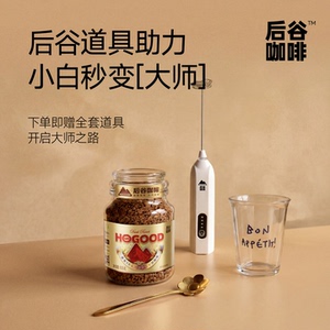 天猫u先后谷鎏金冻干黑咖啡试用装2g*12