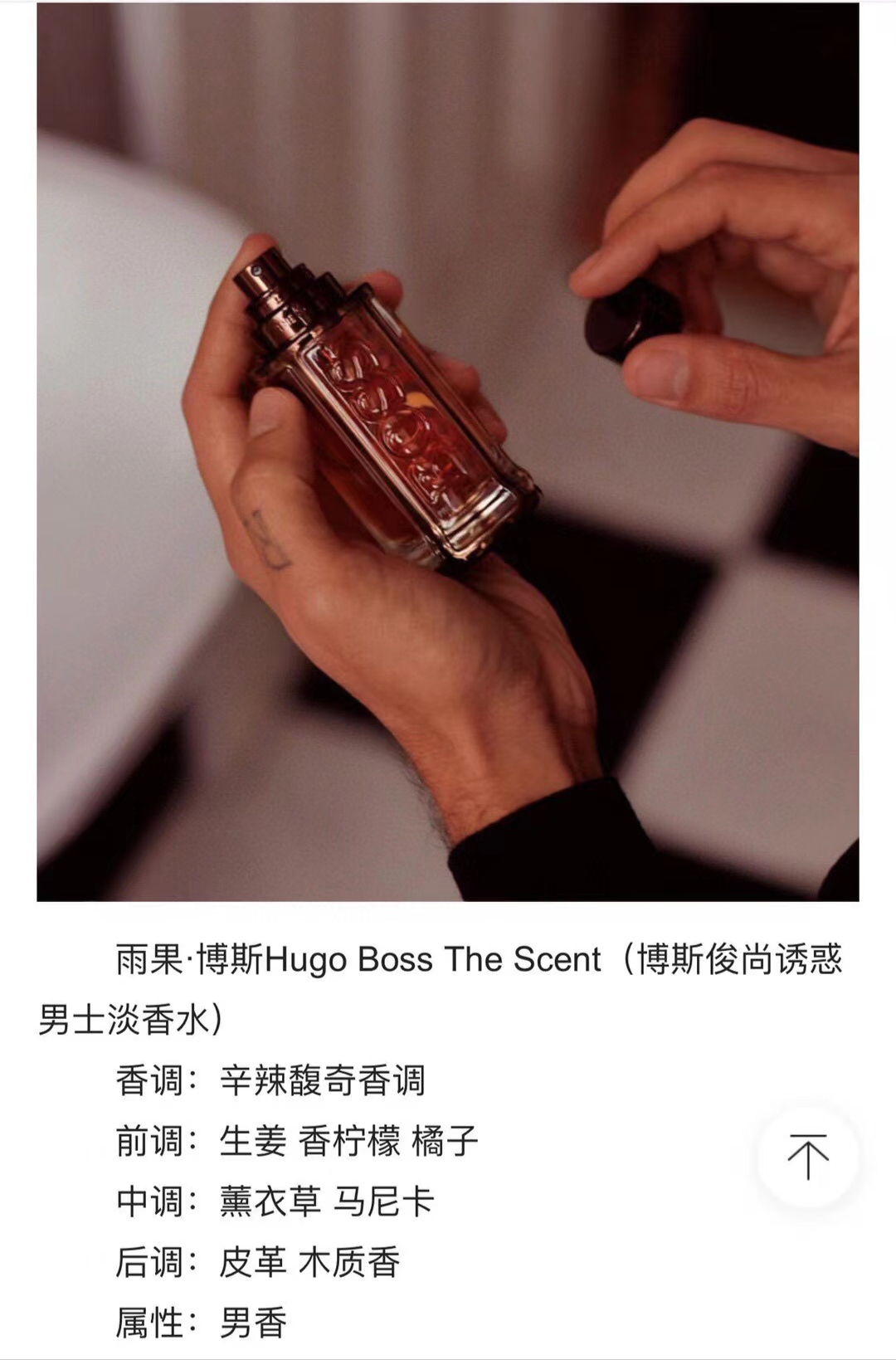 Hugo Boss波士The Scent俊尚诱惑男士EDT清新淡香水精英男士之选-图3