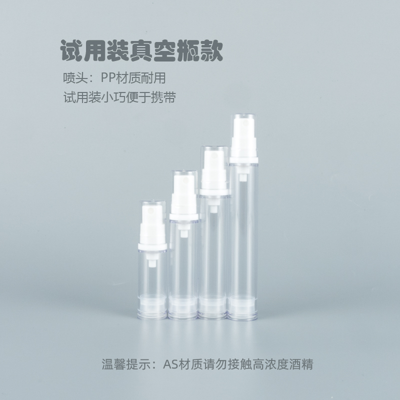 现货真空瓶喷雾瓶5ml-100ml旅行分装瓶套装 按压式细雾瓶 - 图2