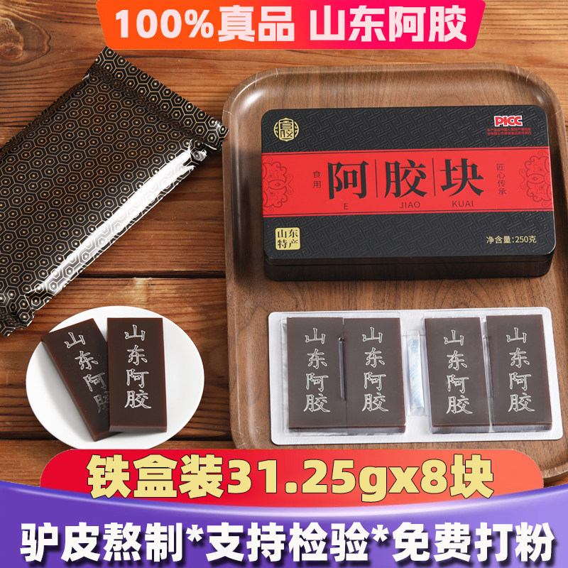 1斤装 山东阿胶块500克驴皮阿胶片阿胶原块 可熬手工阿胶糕阿胶粉