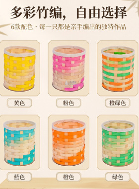 竹条笔筒竹篾竹编筐手工DIY材料包古风彩色编织收纳桶团建活动