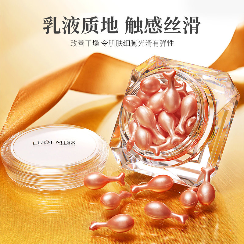 洛凡美皙富勒烯胶囊颜精华液胎盘素 洛凡美皙洛凡液态精华