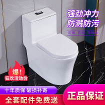 Toilet water-saving muted and deodorant toilet for domestic small household type siphon-type toilet flush toilet