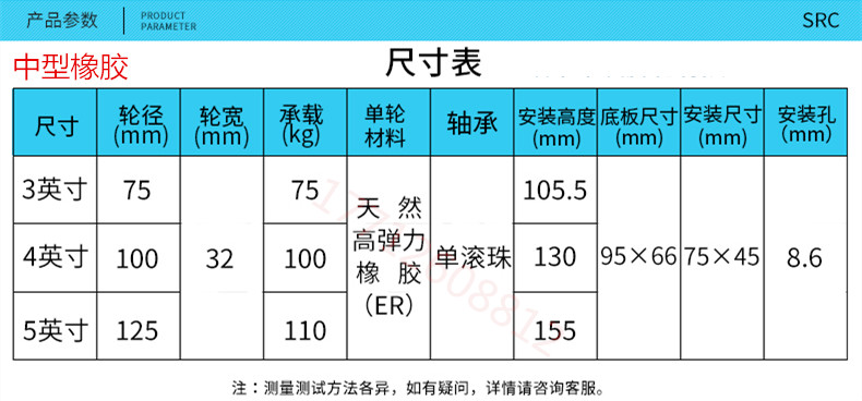 向荣SRC3寸4寸5寸万向带刹车轮橡胶静音耐磨平板车轮环保型脚轮 - 图2